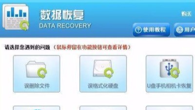 SD卡數(shù)據(jù)不幸丟失怎么辦？聯(lián)樂(lè)教你恢復(fù)