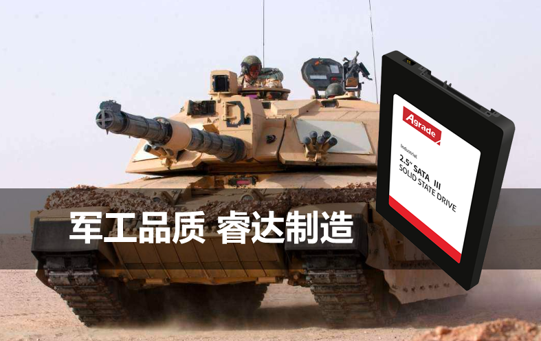 軍工品質(zhì) 睿達制造