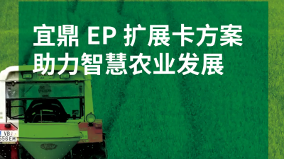 宜鼎EP擴展卡方案 助力智慧農業(yè)發(fā)展