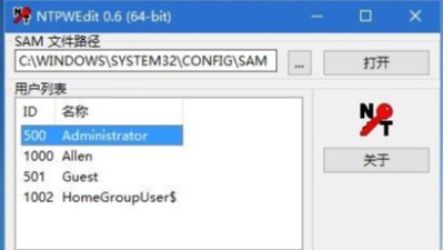聯樂告訴你Windows密碼修改器的用法