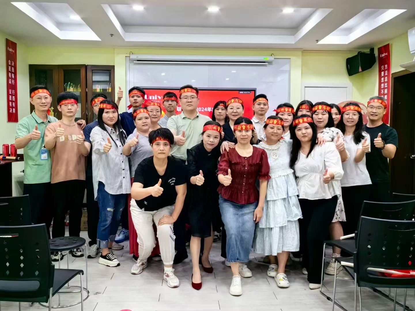 2024年聯樂實業每月目標啟動會