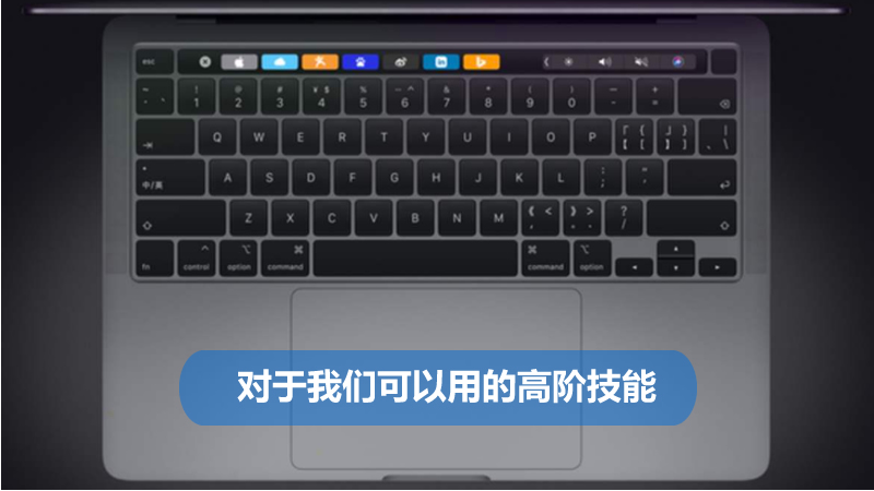 聯(lián)樂(lè)小課堂 對(duì)于我們可以用的高階技能（一）