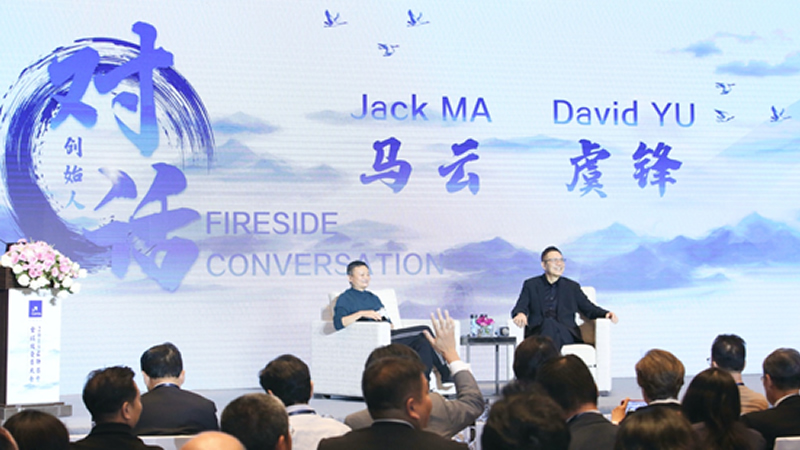 馬云談趨勢(shì):未來(lái)是圍繞人的問(wèn)題 機(jī)器不可能控制人類