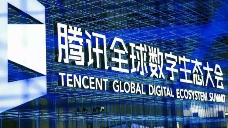 騰訊智慧交通戰(zhàn)略重磅升級(jí) 打造以人為中心的未來(lái)交通